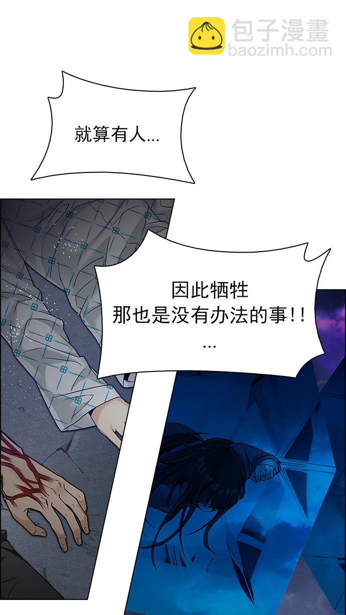 🍼DICE-骰子 [第194话] 塔罗牌愚人（7） 第35页