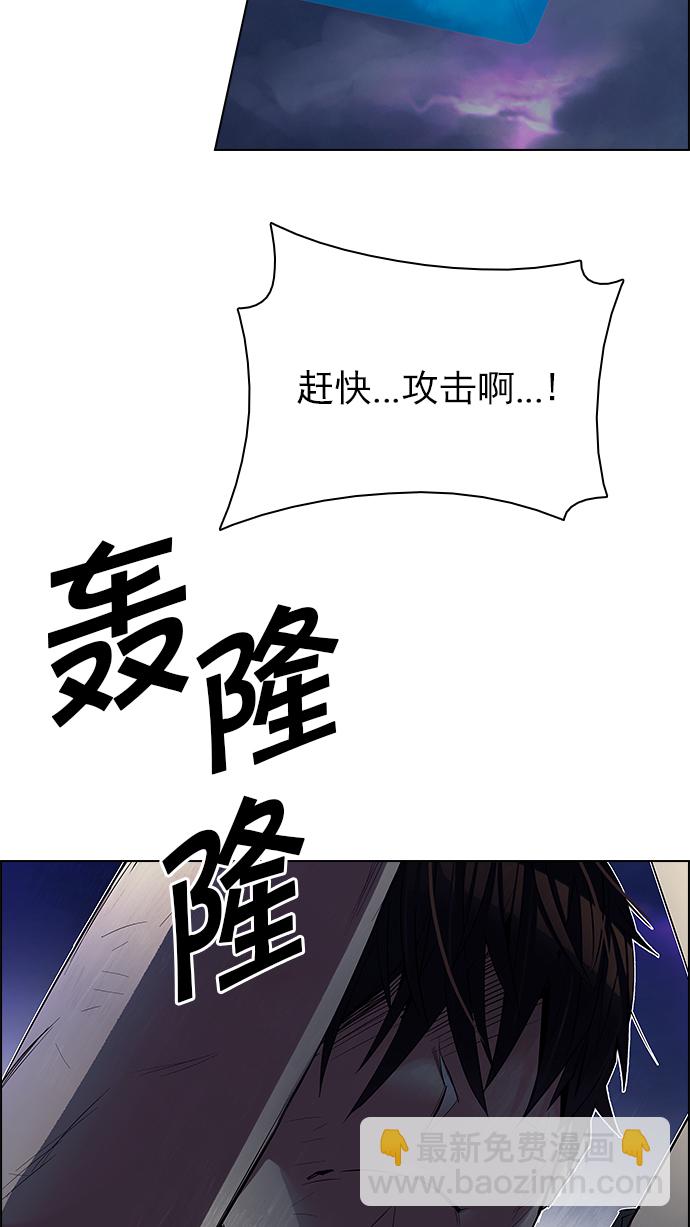 🍼DICE-骰子 [第194话] 塔罗牌愚人（7） 第36页