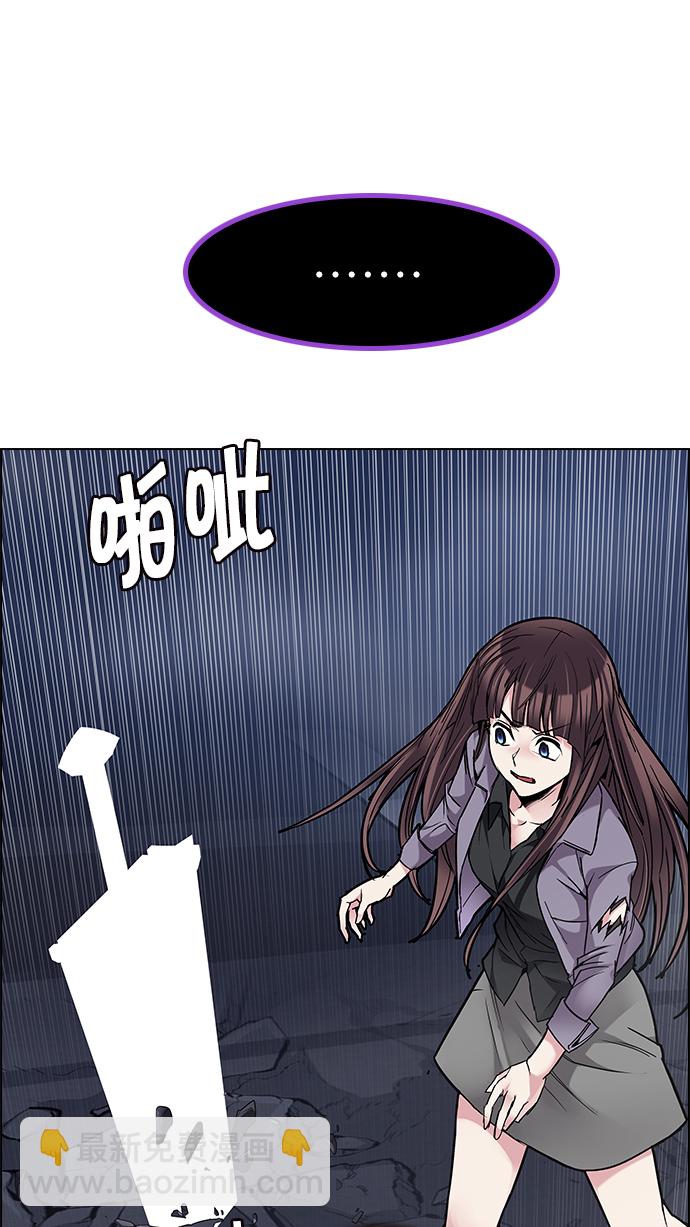 🍼DICE-骰子 [第194话] 塔罗牌愚人（7） 第46页
