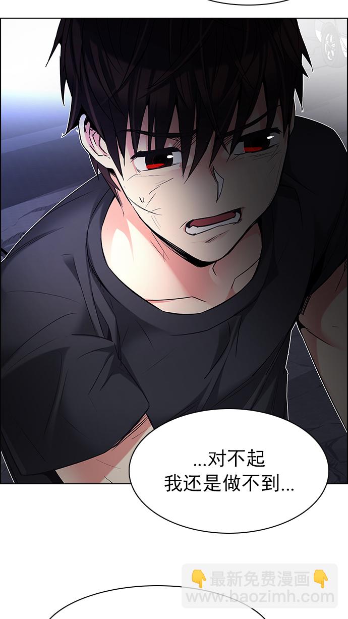 🍼DICE-骰子 [第194话] 塔罗牌愚人（7） 第48页