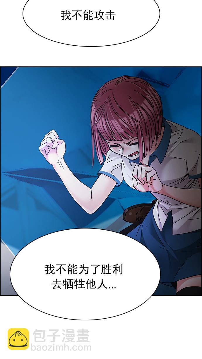 🍼DICE-骰子 [第194话] 塔罗牌愚人（7） 第49页