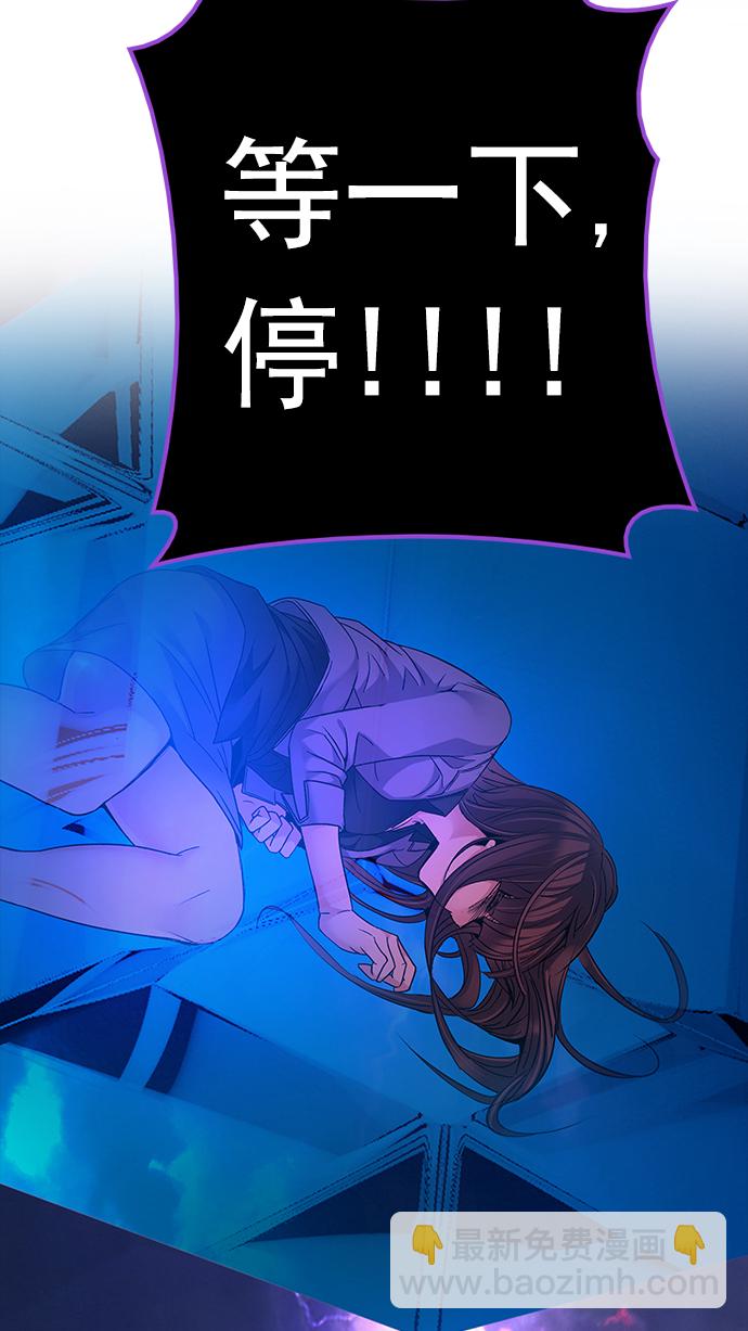 🍼DICE-骰子 [第194话] 塔罗牌愚人（7） 第5页