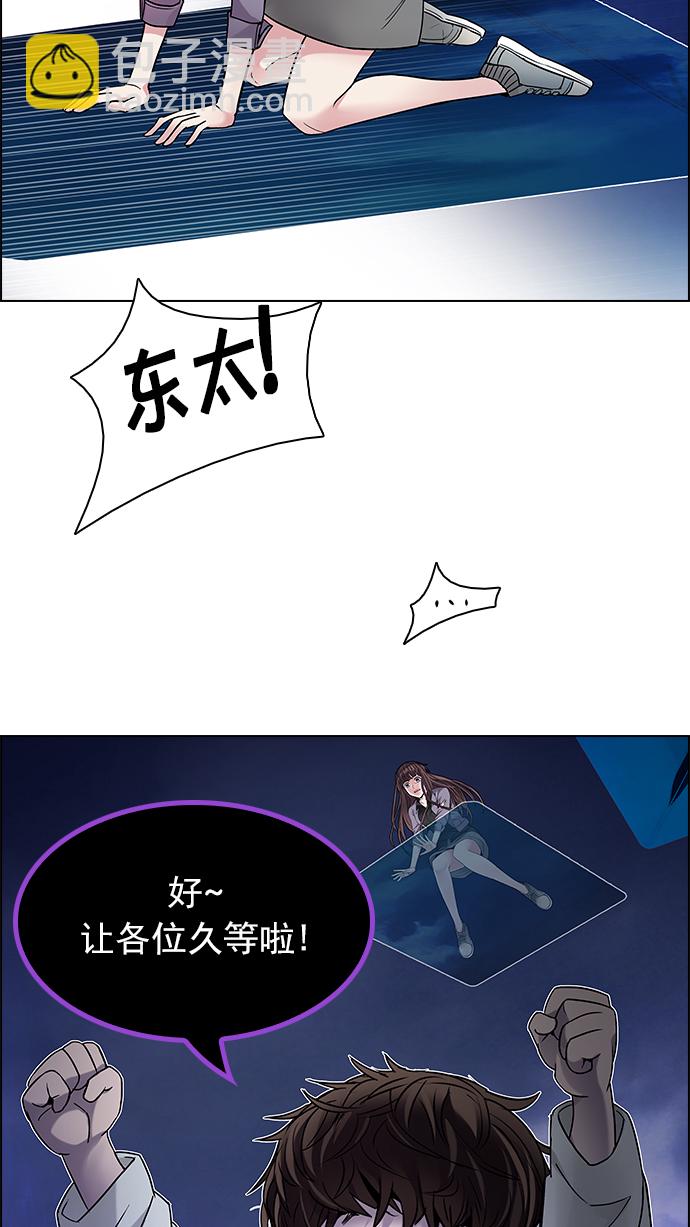 🍼DICE-骰子 [第196话] 伊卡洛斯：0（2） 第10页