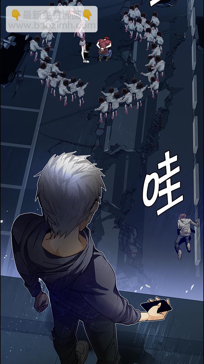 🍼DICE-骰子 [第196话] 伊卡洛斯：0（2） 第12页