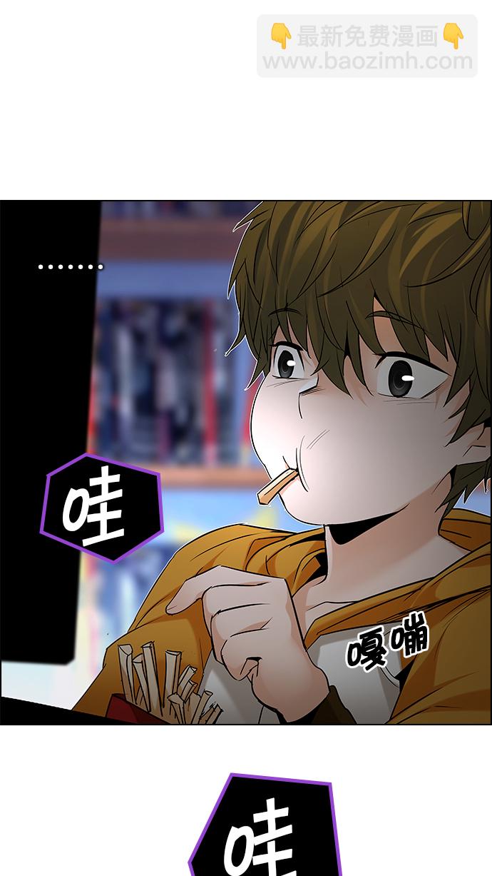 🍼DICE-骰子 [第196话] 伊卡洛斯：0（2） 第14页