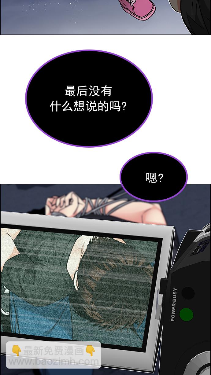 🍼DICE-骰子 [第196话] 伊卡洛斯：0（2） 第17页