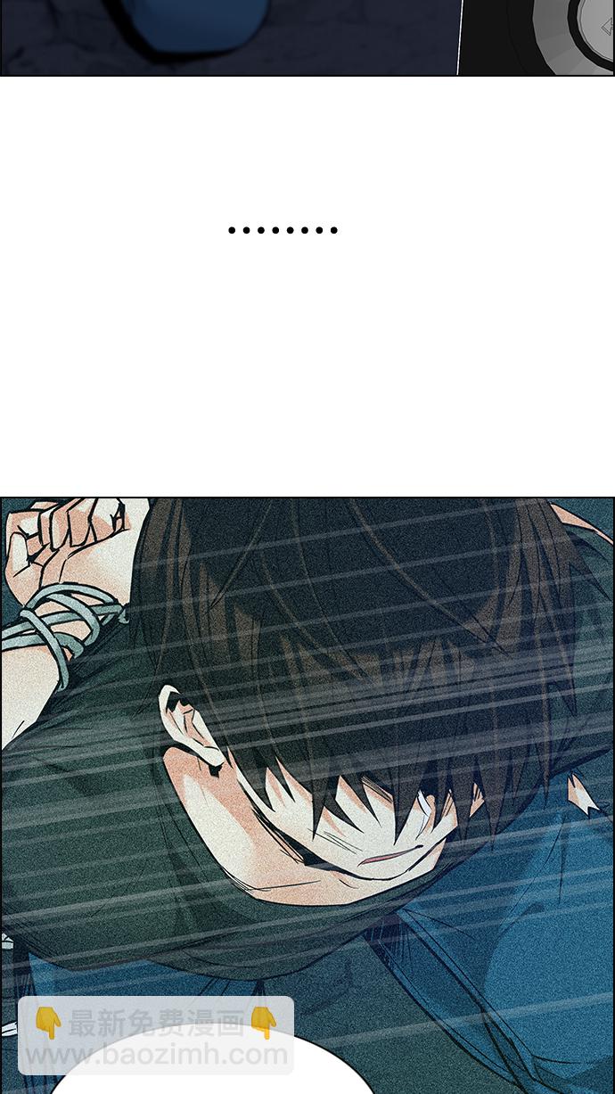 🍼DICE-骰子 [第196话] 伊卡洛斯：0（2） 第18页