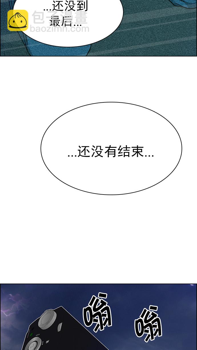 🍼DICE-骰子 [第196话] 伊卡洛斯：0（2） 第19页