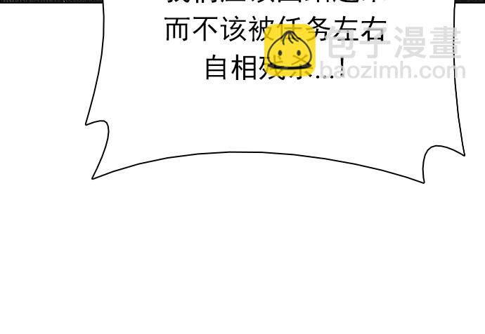 🍼DICE-骰子 [第196话] 伊卡洛斯：0（2） 第23页