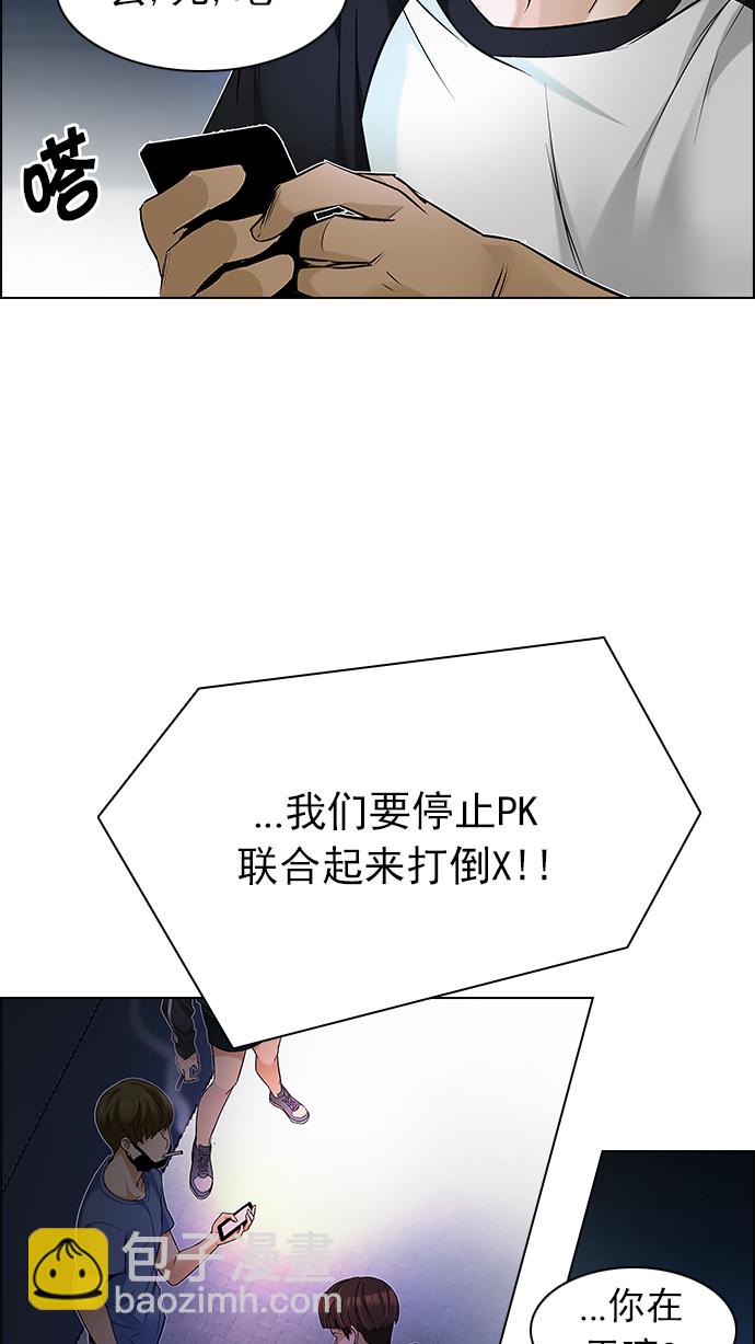 🍼DICE-骰子 [第196话] 伊卡洛斯：0（2） 第26页