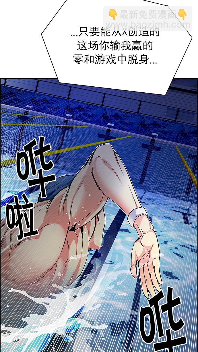 🍼DICE-骰子 [第196话] 伊卡洛斯：0（2） 第28页