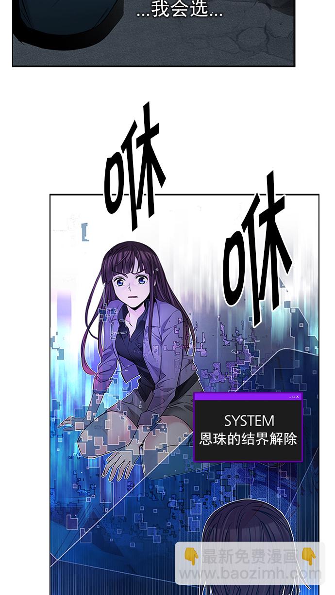 🍼DICE-骰子 [第196话] 伊卡洛斯：0（2） 第3页