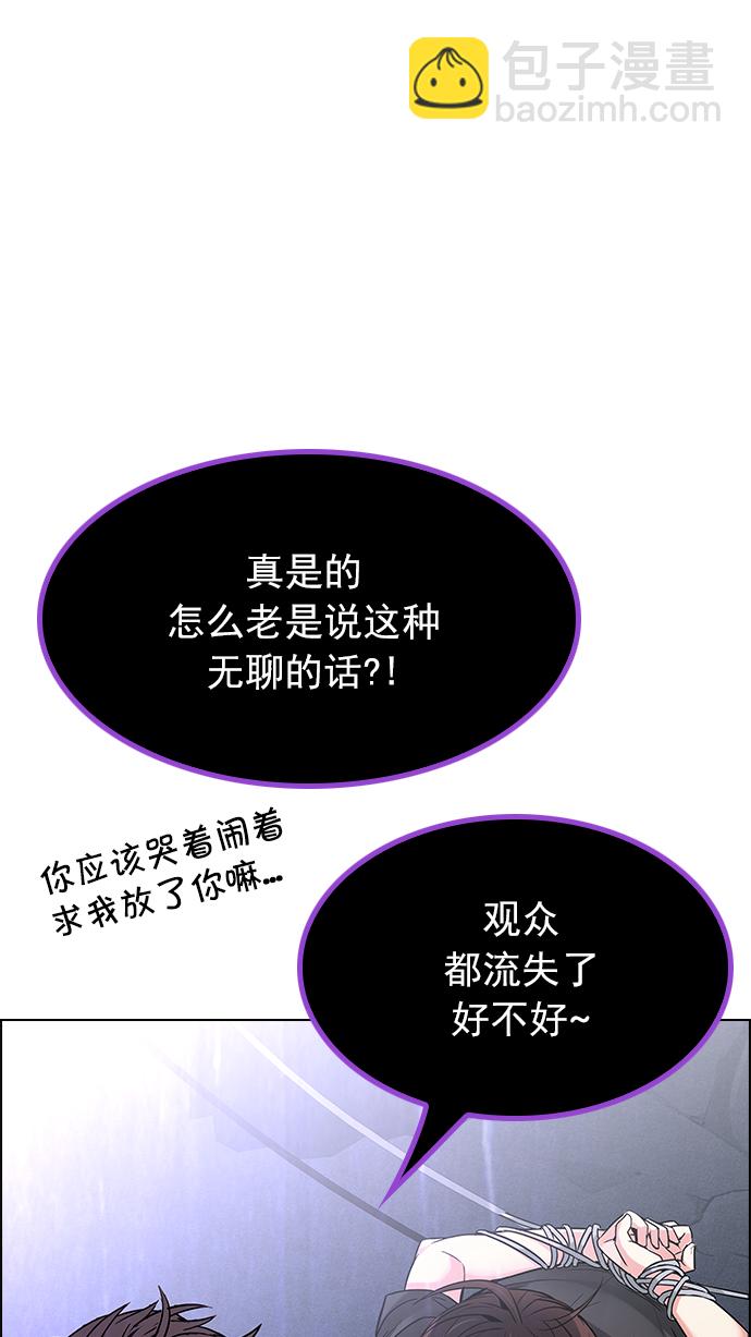 🍼DICE-骰子 [第196话] 伊卡洛斯：0（2） 第31页
