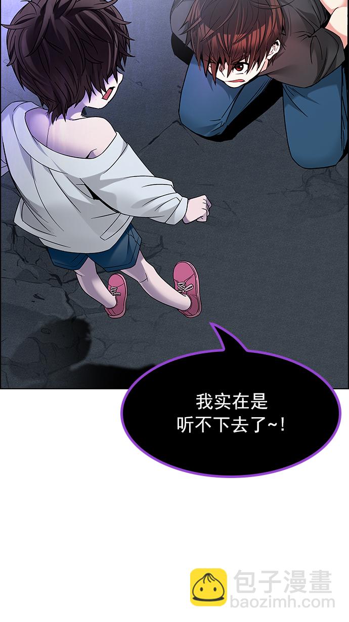 🍼DICE-骰子 [第196话] 伊卡洛斯：0（2） 第32页