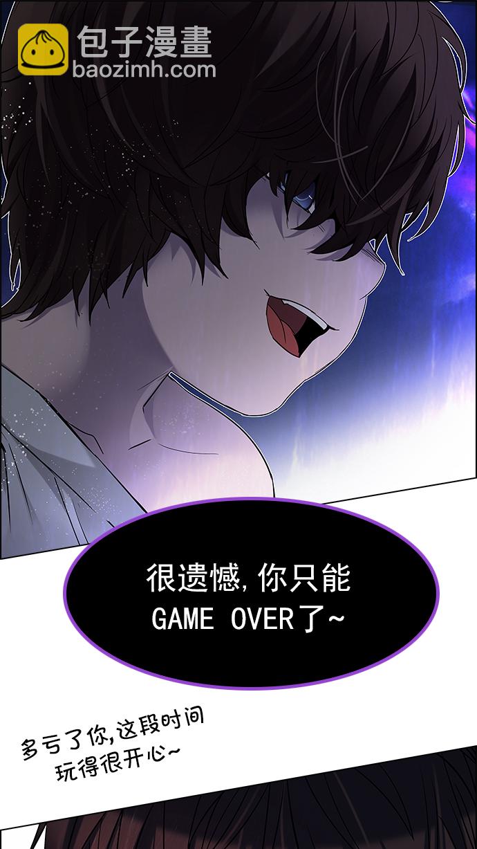 🍼DICE-骰子 [第196话] 伊卡洛斯：0（2） 第33页