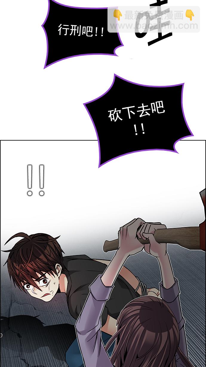 🍼DICE-骰子 [第196话] 伊卡洛斯：0（2） 第35页