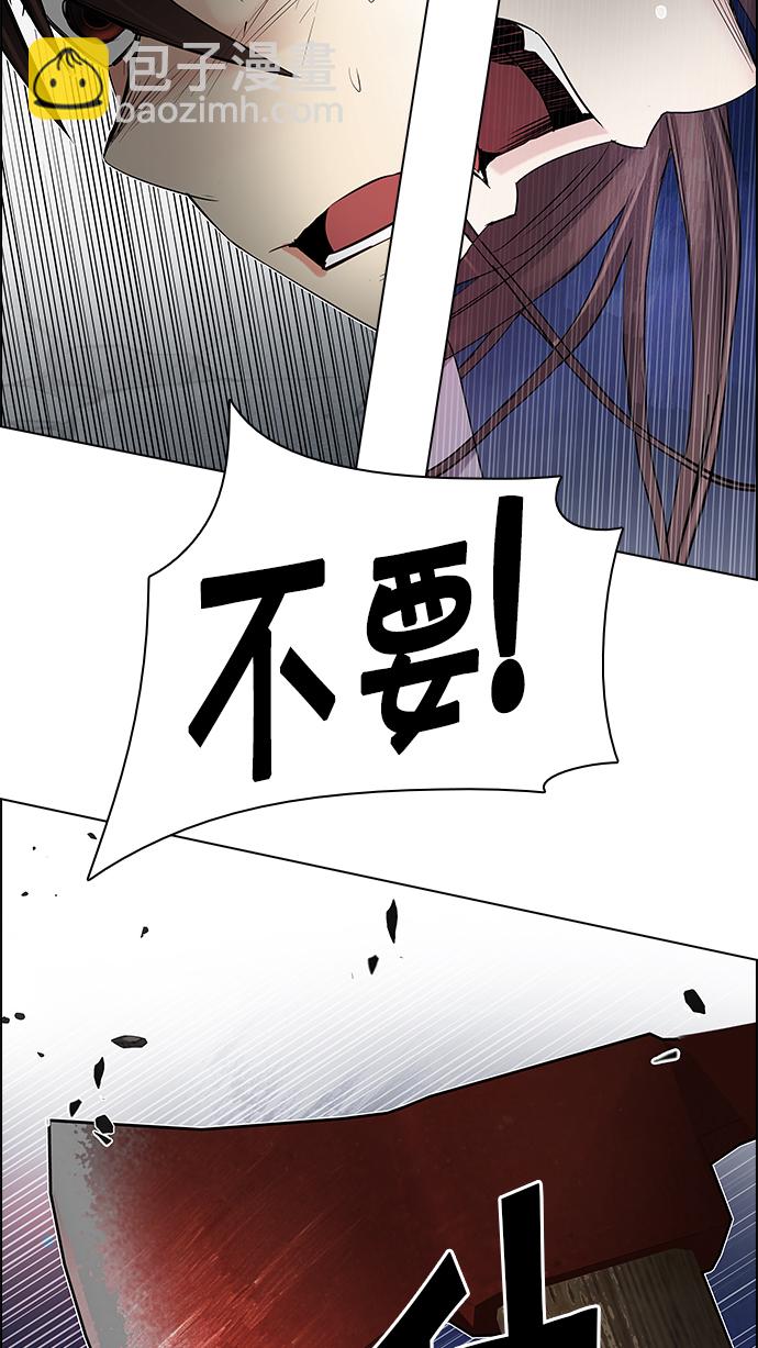 🍼DICE-骰子 [第196话] 伊卡洛斯：0（2） 第37页