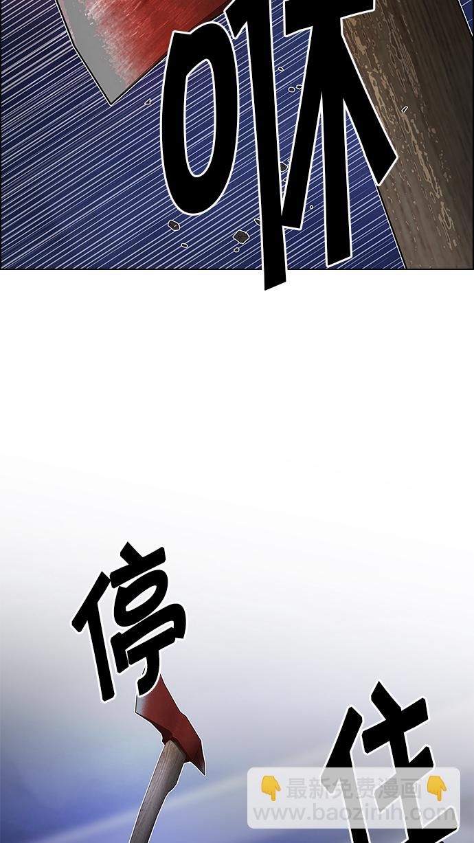 🍼DICE-骰子 [第196话] 伊卡洛斯：0（2） 第38页