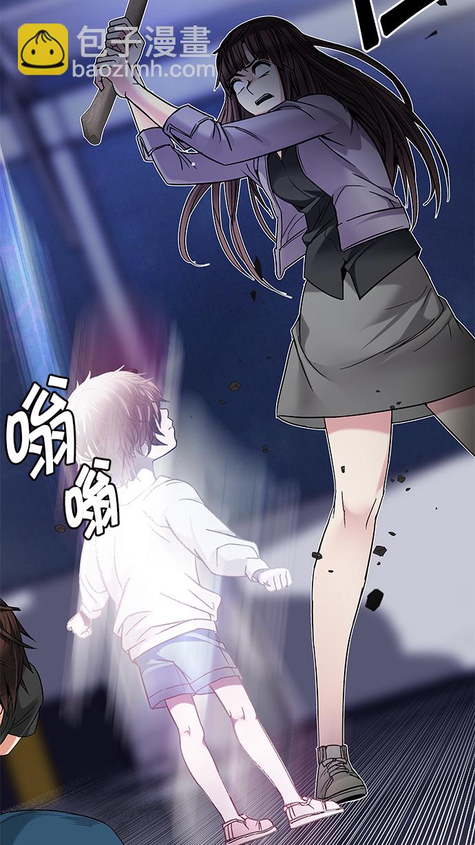 🍼DICE-骰子 [第196话] 伊卡洛斯：0（2） 第39页