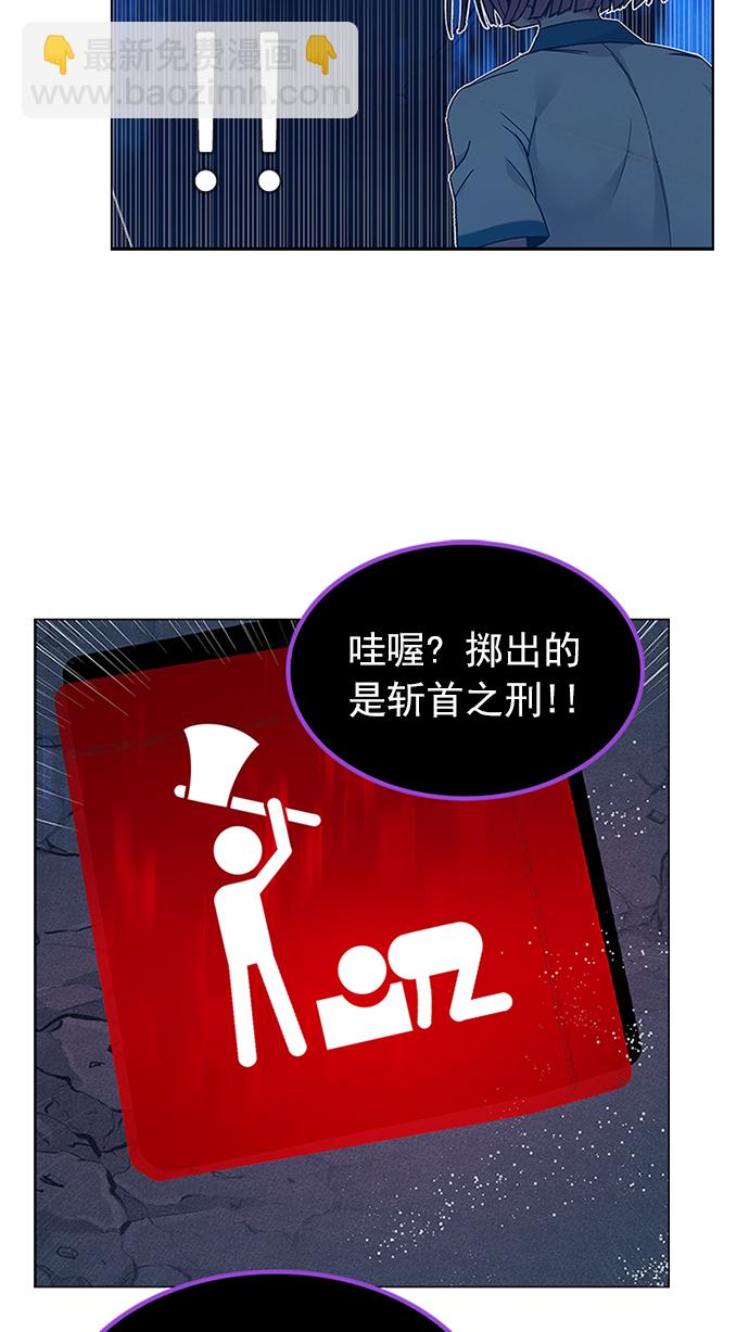 🍼DICE-骰子 [第196话] 伊卡洛斯：0（2） 第4页
