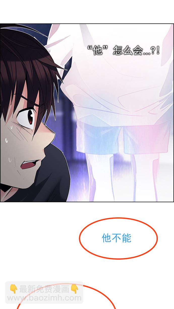 🍼DICE-骰子 [第196话] 伊卡洛斯：0（2） 第43页
