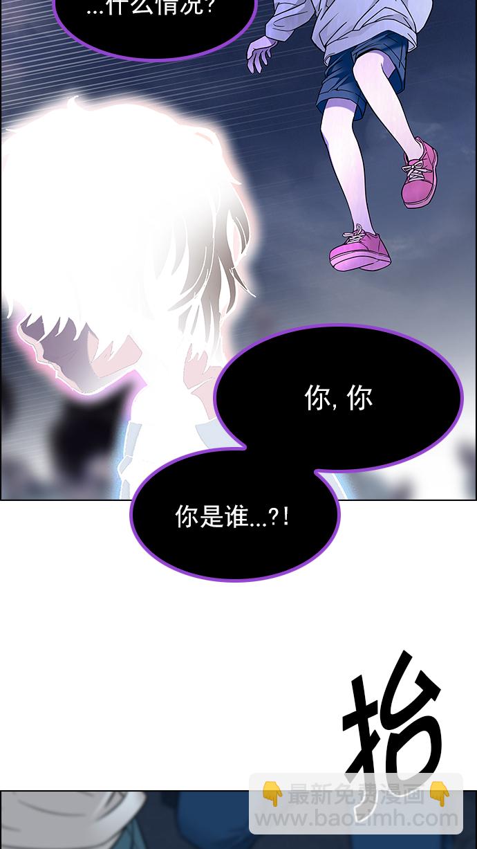 🍼DICE-骰子 [第196话] 伊卡洛斯：0（2） 第45页