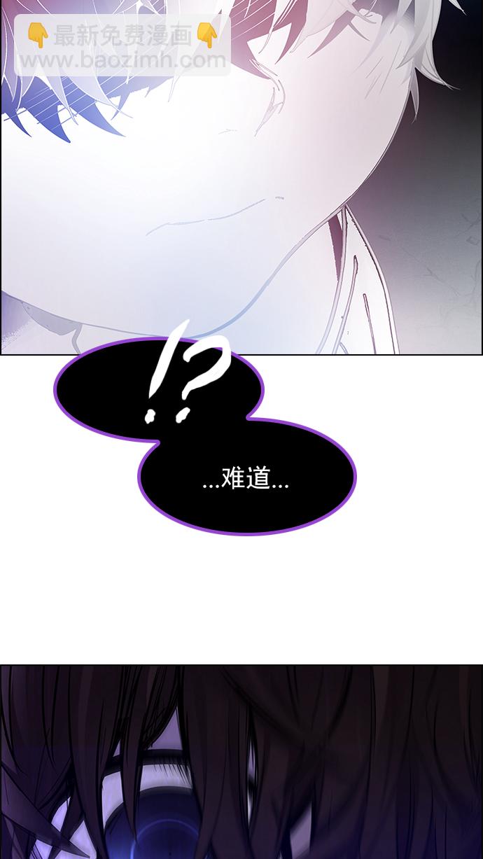🍼DICE-骰子 [第196话] 伊卡洛斯：0（2） 第47页