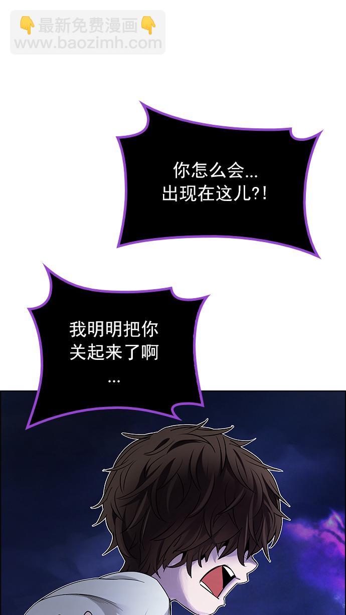 🍼DICE-骰子 [第196话] 伊卡洛斯：0（2） 第49页