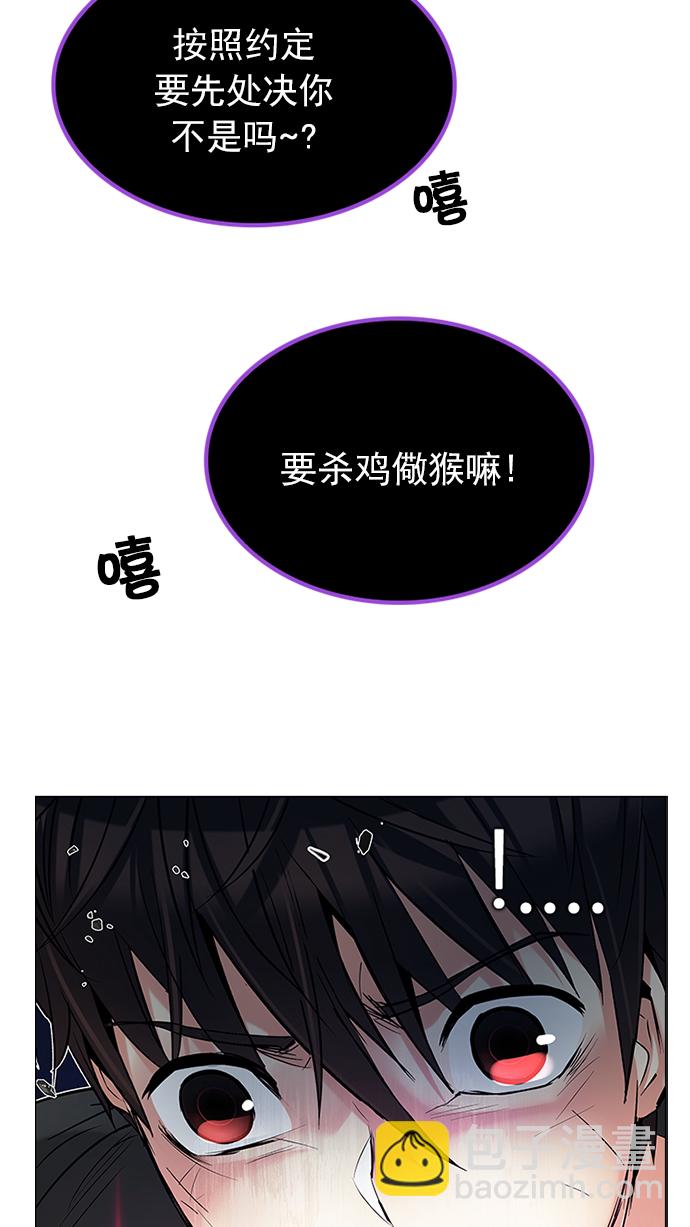 🍼DICE-骰子 [第196话] 伊卡洛斯：0（2） 第5页
