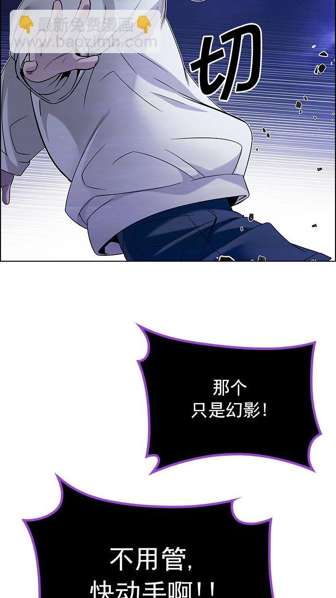 🍼DICE-骰子 [第196话] 伊卡洛斯：0（2） 第50页