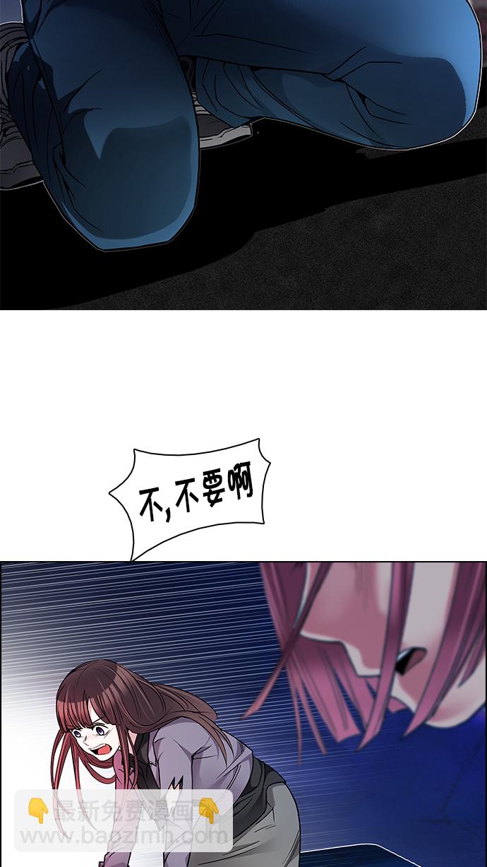 🍼DICE-骰子 [第196话] 伊卡洛斯：0（2） 第9页
