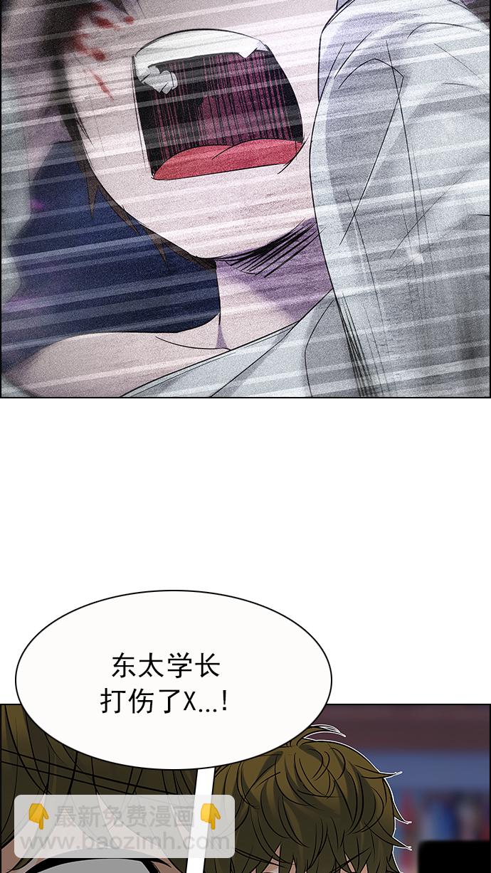🍼DICE-骰子 [第198话] 伊卡洛斯：0（4） 第10页