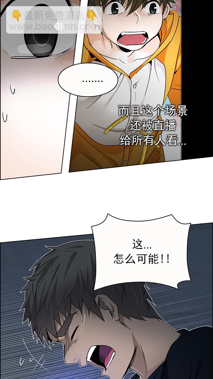 🍼DICE-骰子 [第198话] 伊卡洛斯：0（4） 第11页