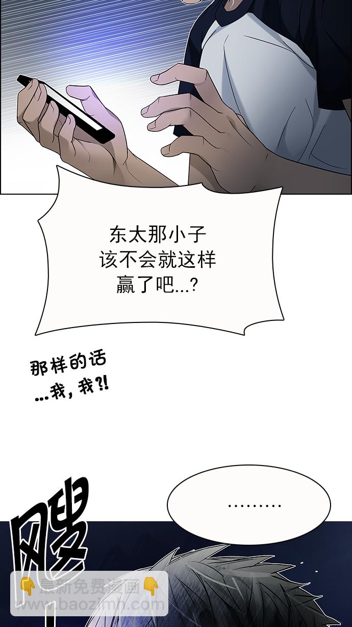 🍼DICE-骰子 [第198话] 伊卡洛斯：0（4） 第12页