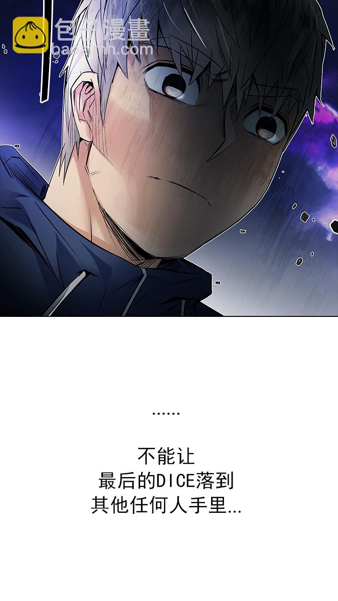🍼DICE-骰子 [第198话] 伊卡洛斯：0（4） 第13页
