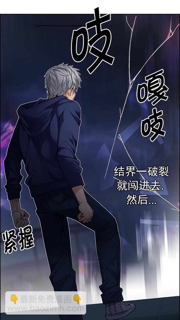 🍼DICE-骰子 [第198话] 伊卡洛斯：0（4） 第14页