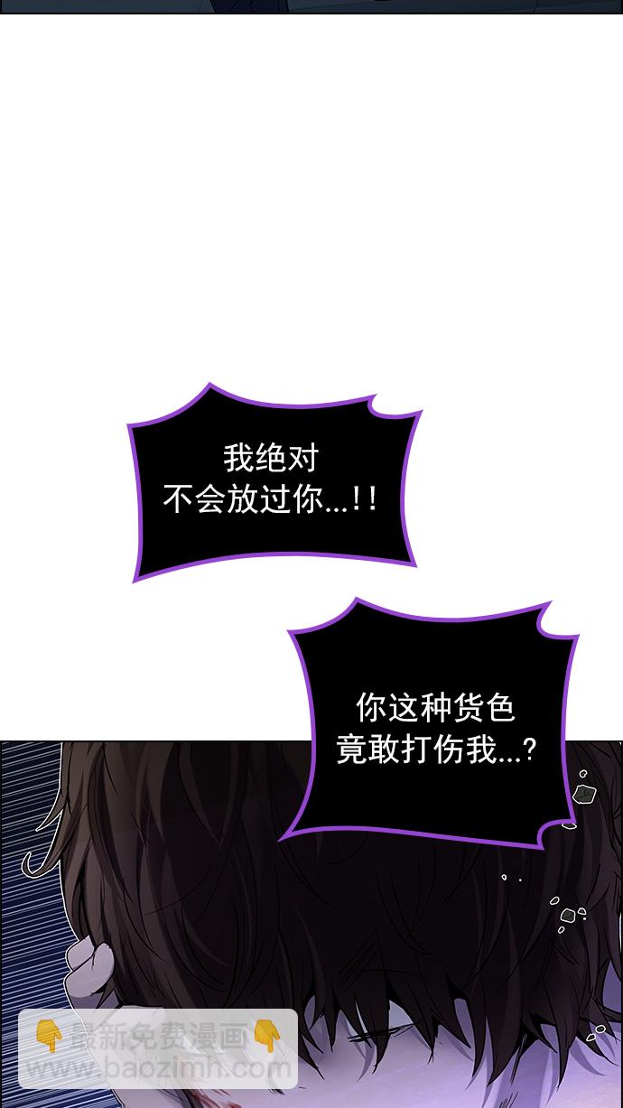 🍼DICE-骰子 [第198话] 伊卡洛斯：0（4） 第15页