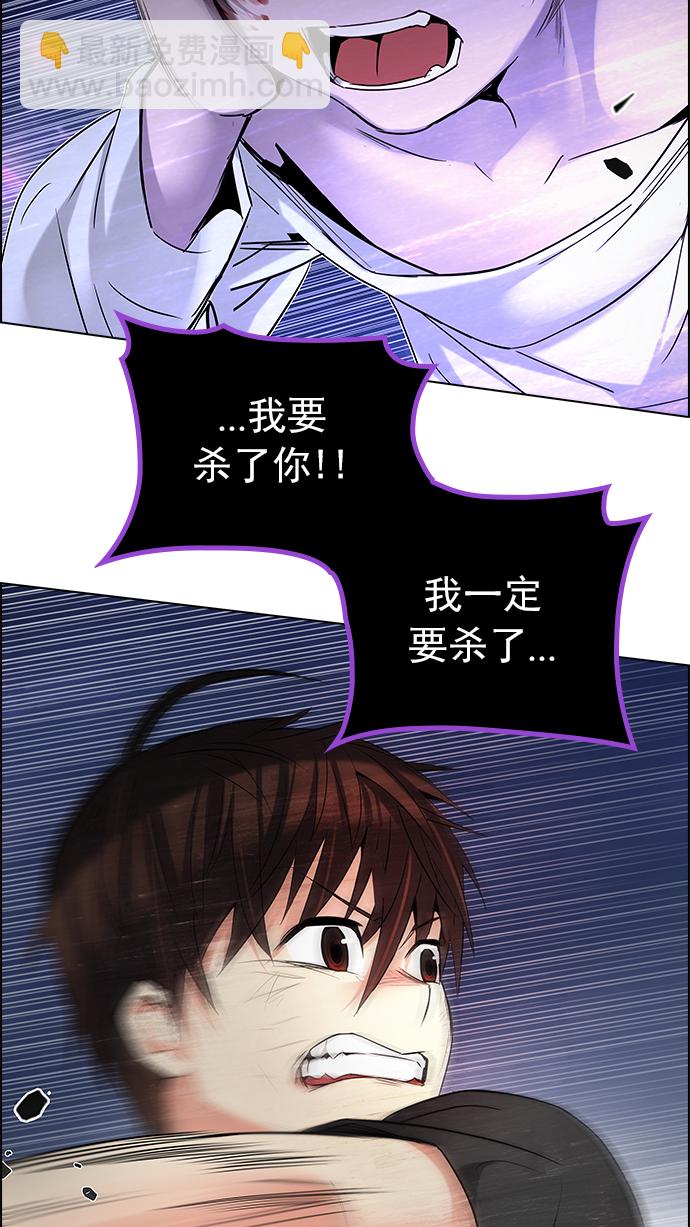 🍼DICE-骰子 [第198话] 伊卡洛斯：0（4） 第16页