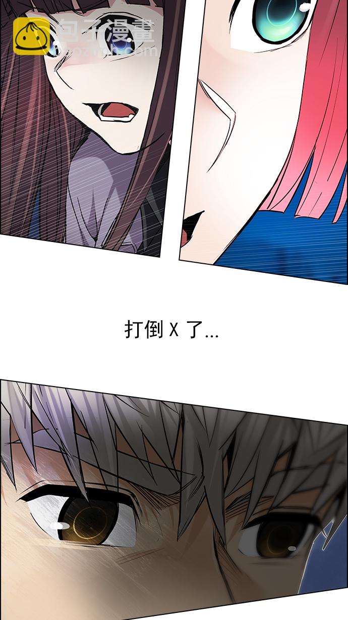 🍼DICE-骰子 [第198话] 伊卡洛斯：0（4） 第30页