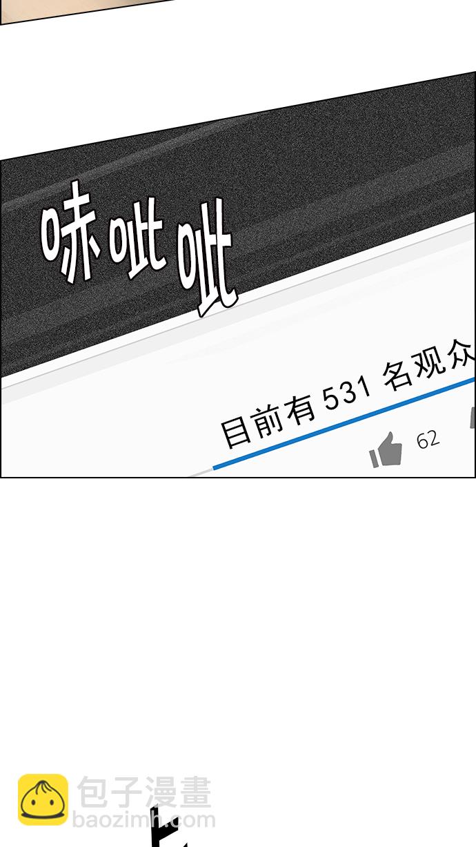 🍼DICE-骰子 [第198话] 伊卡洛斯：0（4） 第31页