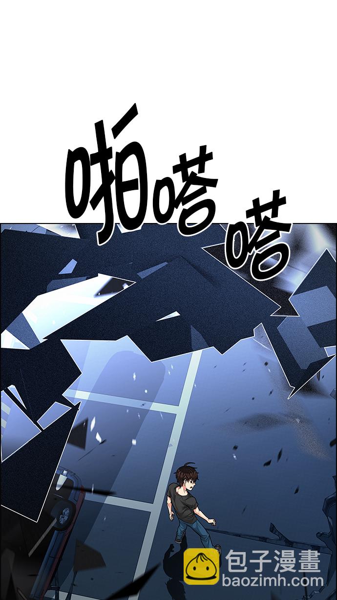 🍼DICE-骰子 [第198话] 伊卡洛斯：0（4） 第33页