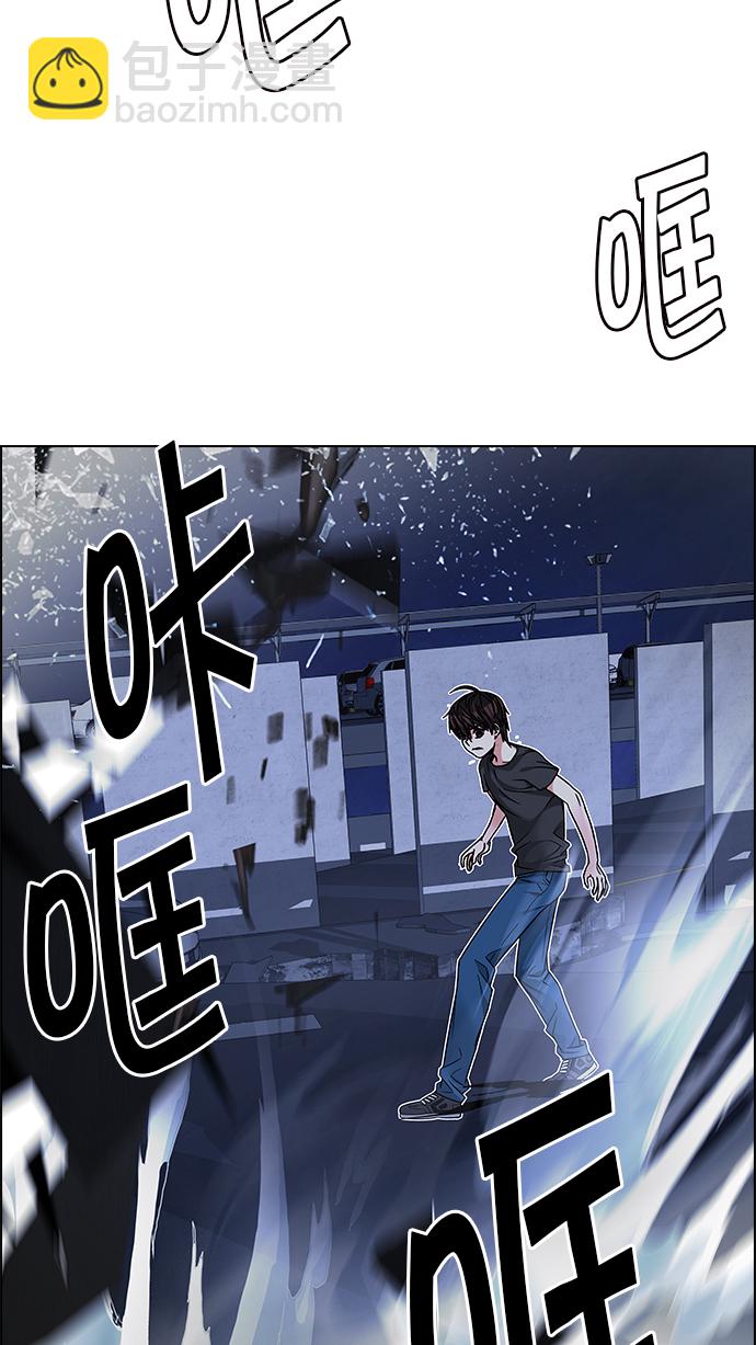 🍼DICE-骰子 [第198话] 伊卡洛斯：0（4） 第36页