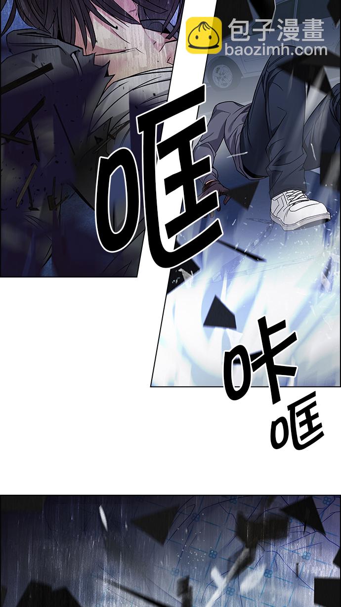 🍼DICE-骰子 [第198话] 伊卡洛斯：0（4） 第38页