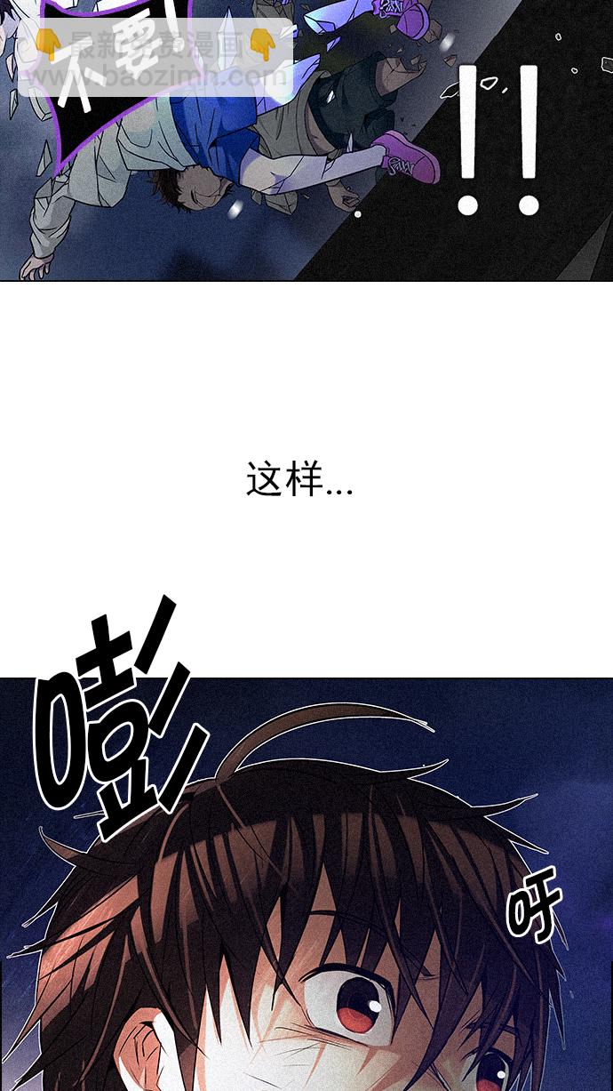 🍼DICE-骰子 [第198话] 伊卡洛斯：0（4） 第4页