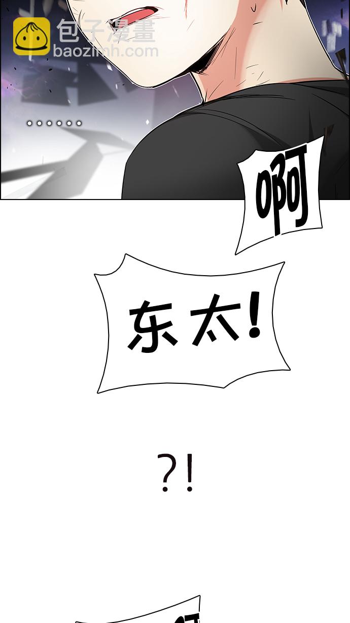 🍼DICE-骰子 [第198话] 伊卡洛斯：0（4） 第40页