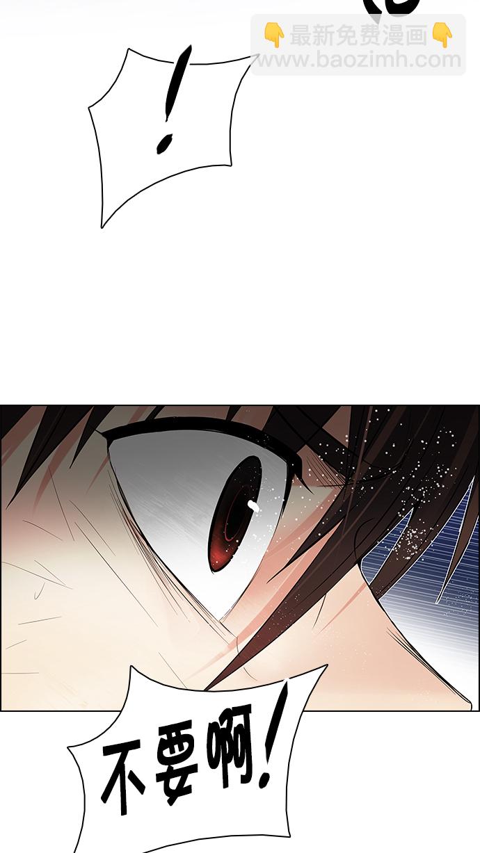 🍼DICE-骰子 [第198话] 伊卡洛斯：0（4） 第44页