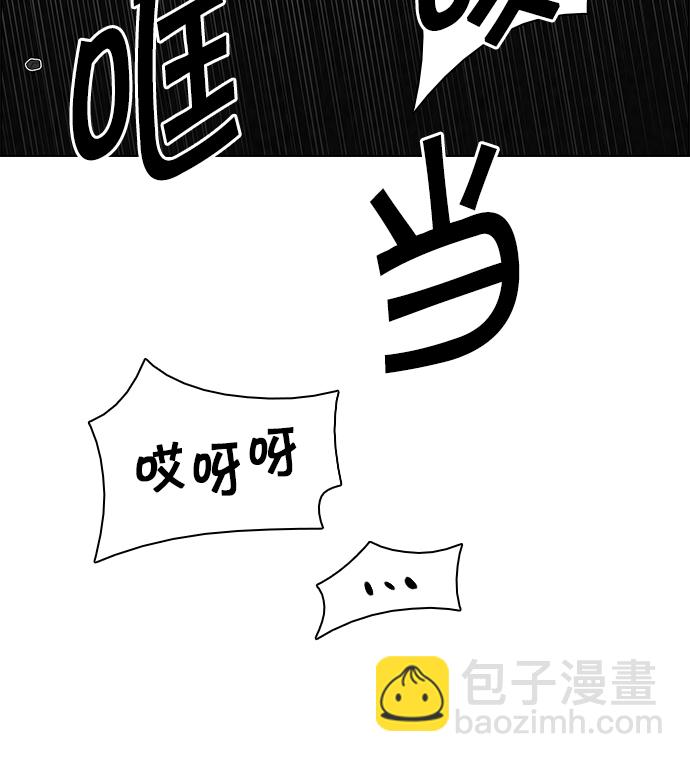 🍼DICE-骰子 [第198话] 伊卡洛斯：0（4） 第49页