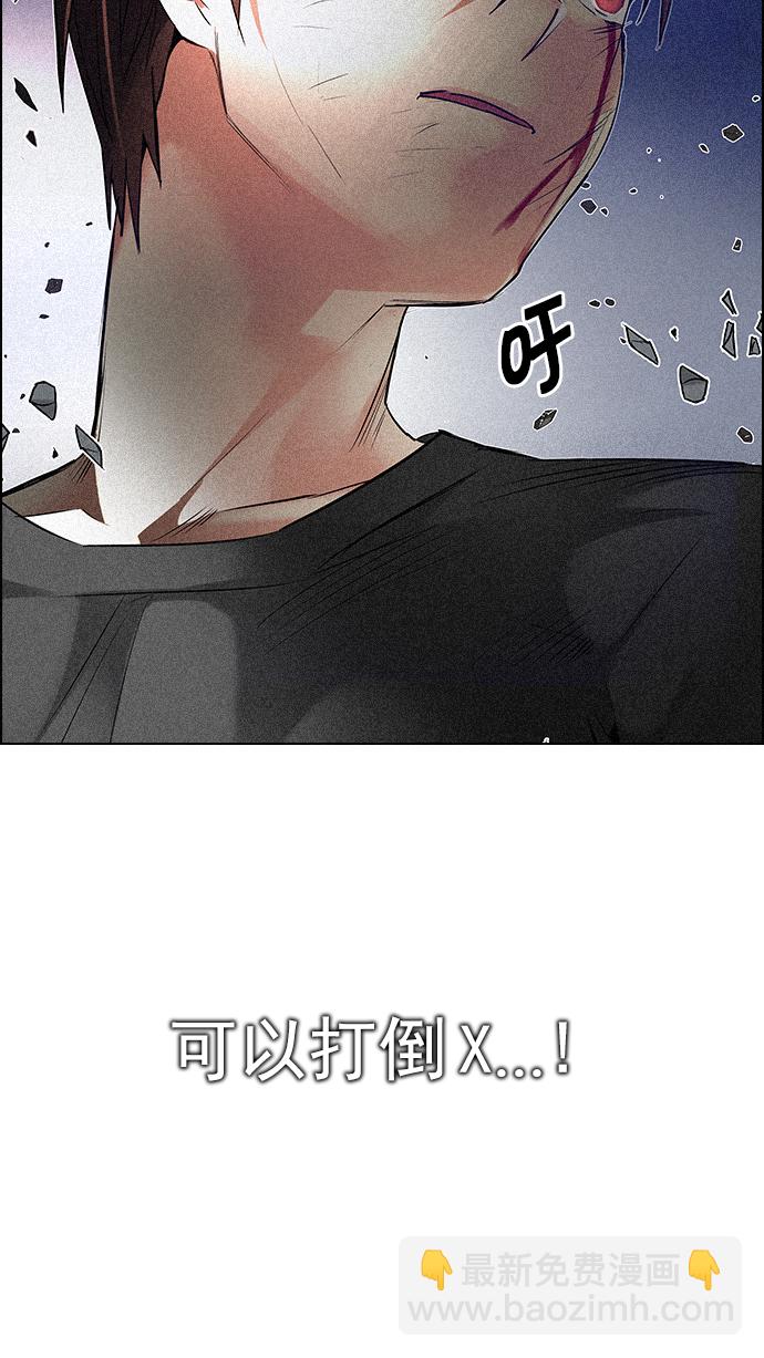 🍼DICE-骰子 [第198话] 伊卡洛斯：0（4） 第5页