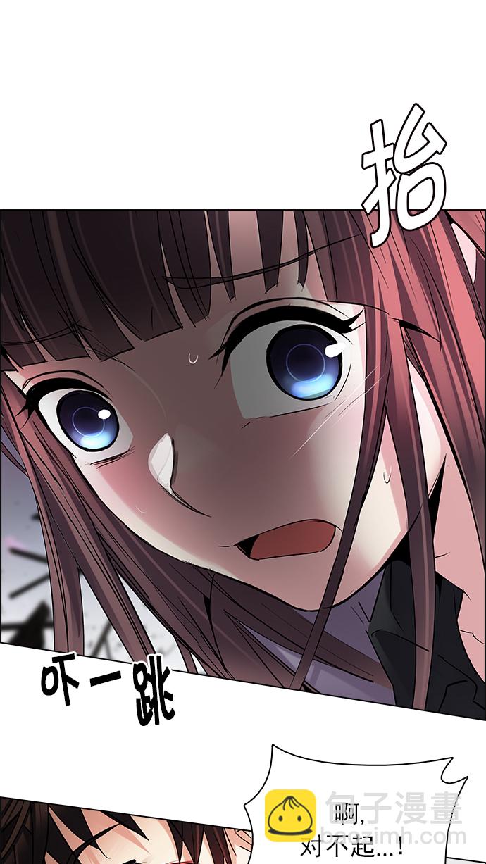 🍼DICE-骰子 [第198话] 伊卡洛斯：0（4） 第50页