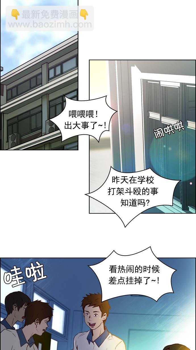 🍼DICE-骰子 [第20话] Pandora（4） 第30页